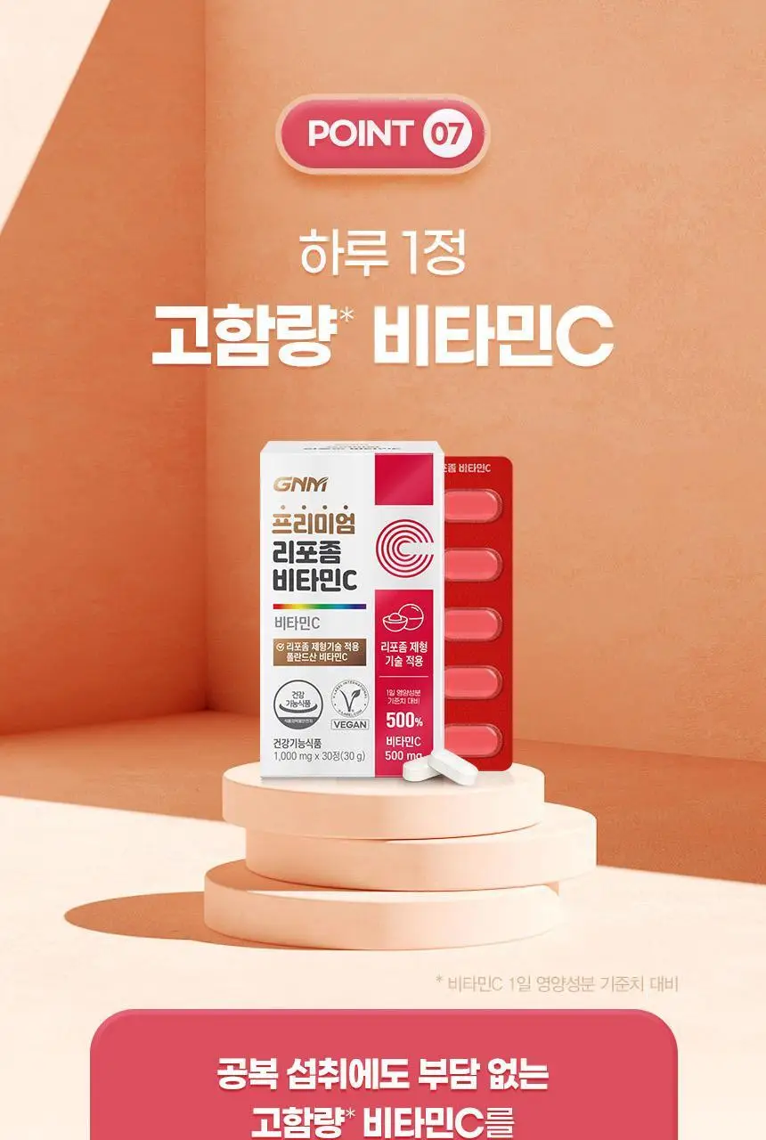 [이성경 PICK] GNM 프리미엄 리포좀 비타민C 30정 3박스(총 3개월분) 상세페이지 26